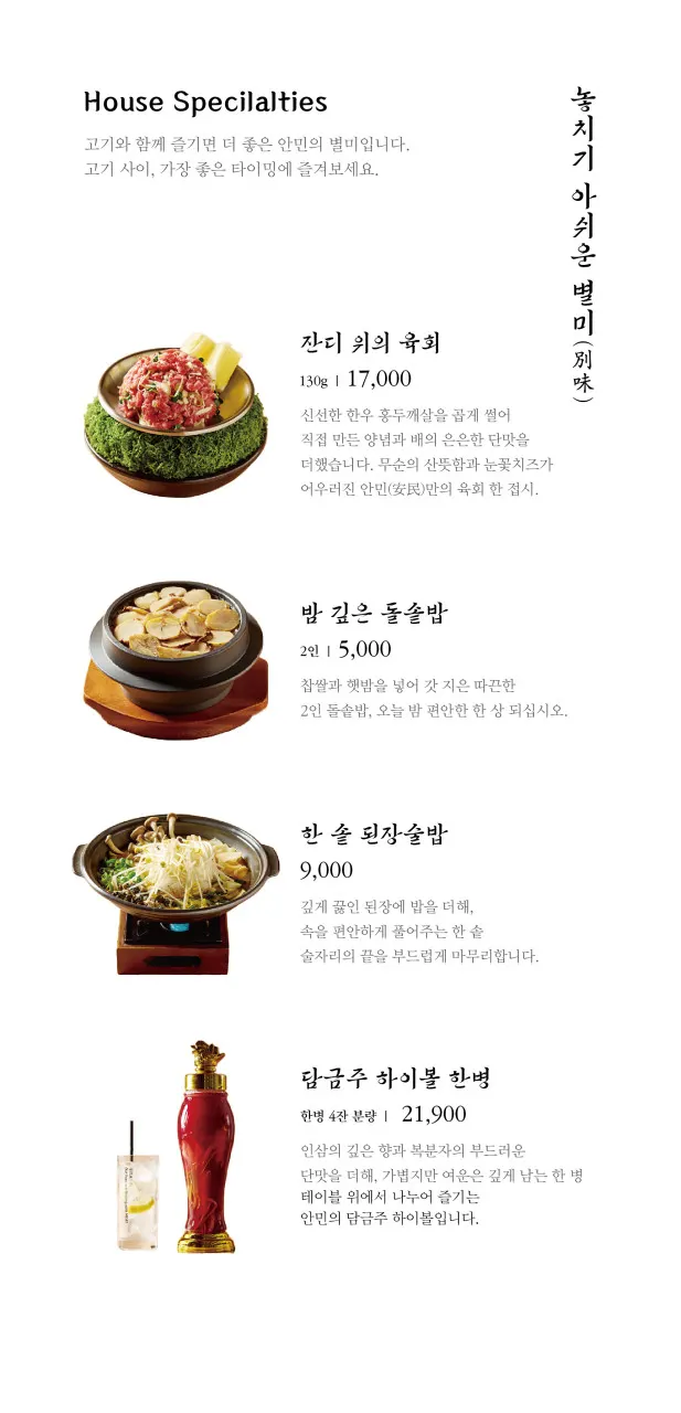Whole-pig set (for one whole pig) menu board at Anmin Busan