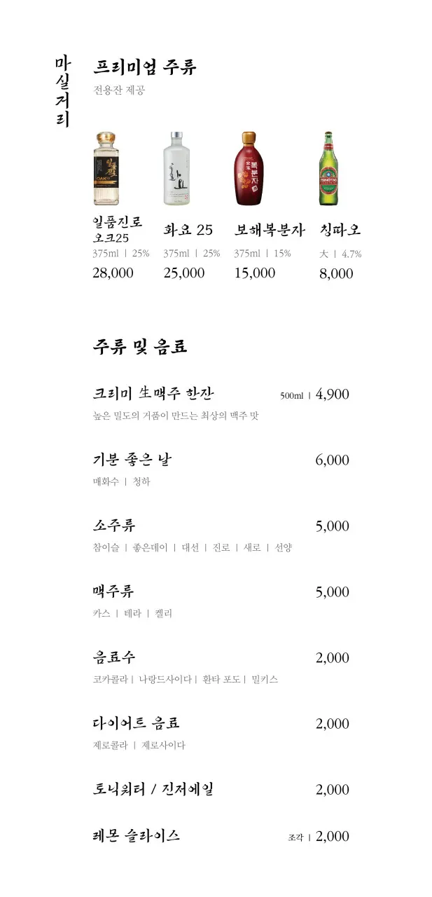 Meal menu board at Anmin Busan
