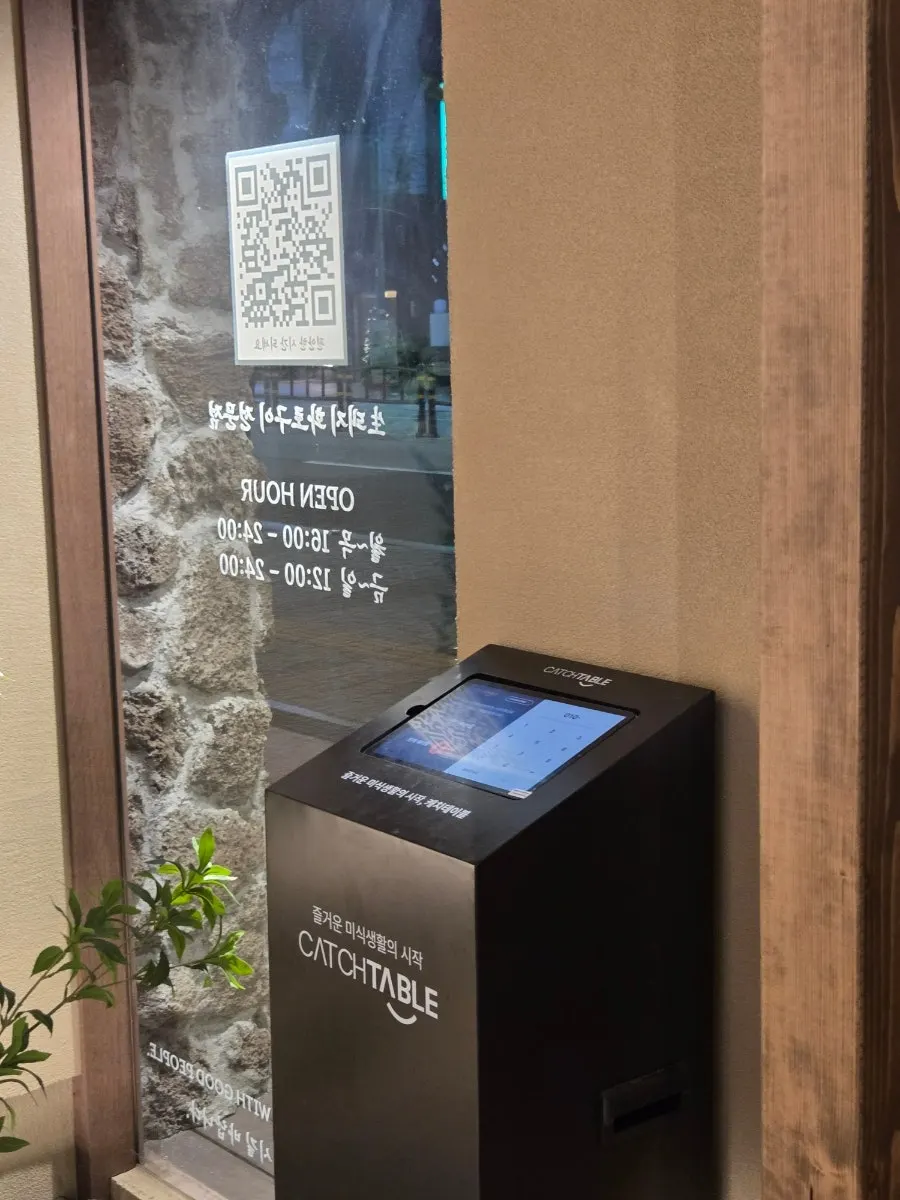 캐치테이블 예약 기기가 있는 대기석