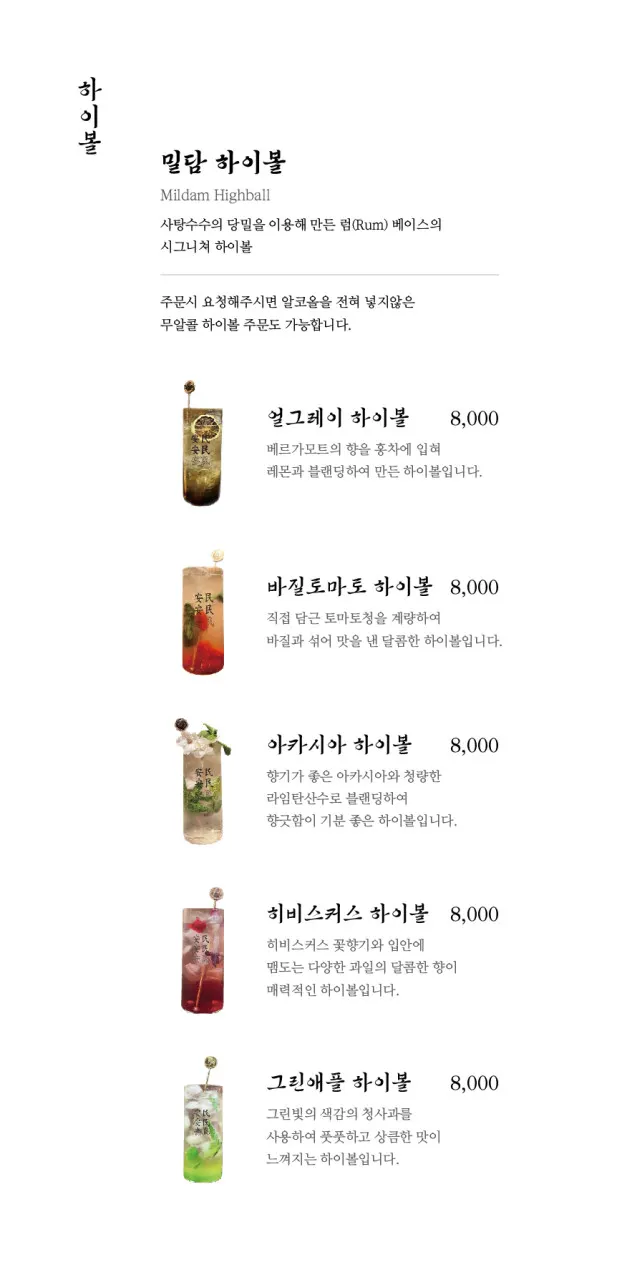 Menu composition guide at Anmin Cheongju