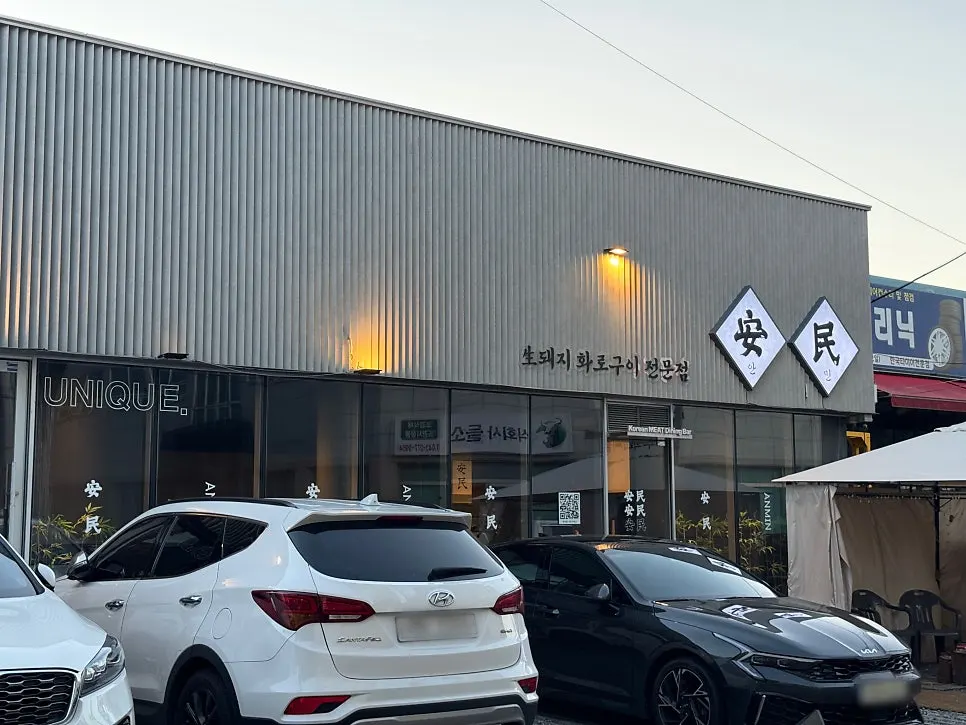 Exterior of Anmin, a Korean BBQ restaurant in Bongmyeong-dong, Cheongju