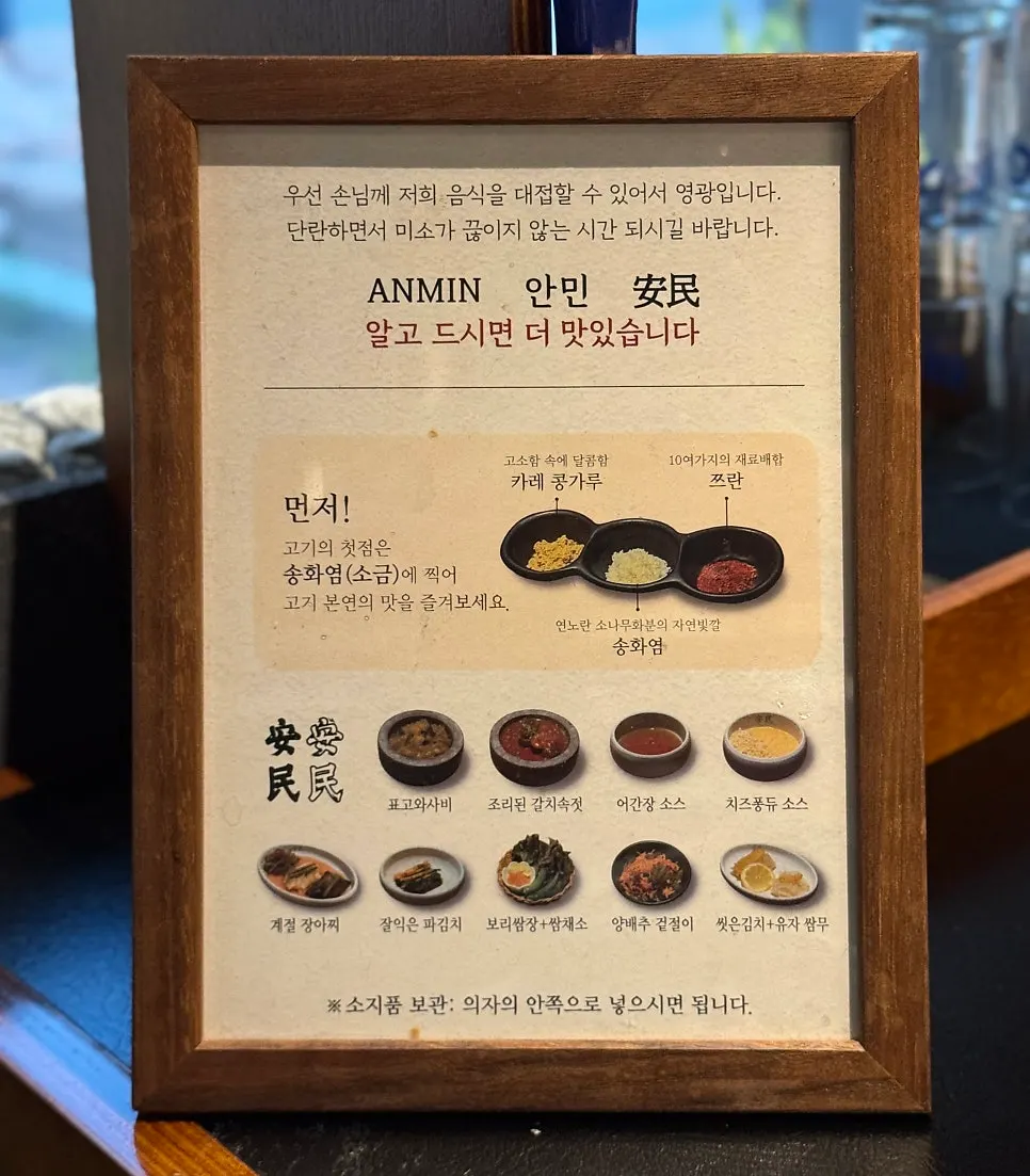Sauce and side dish guide placed on the table