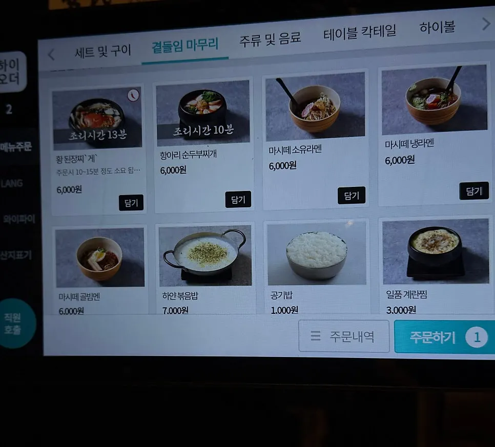 안민 청주 사이드 메뉴판