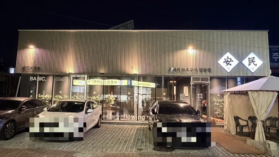 안민 청주 건물 앞 주차 공간