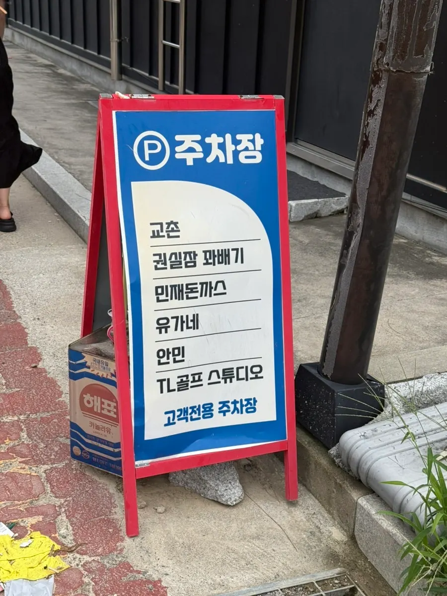 Building sign and entrance of Anmin Gimhae