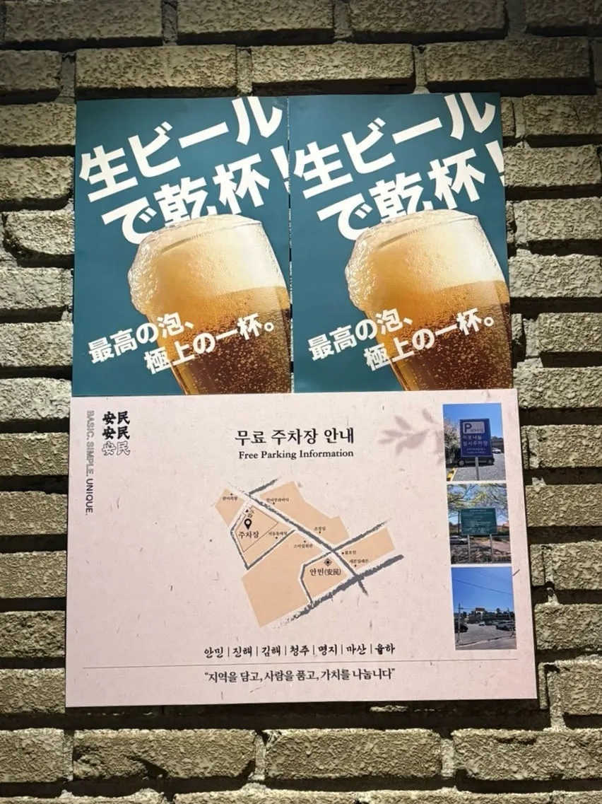 Business hours sign and 2nd-floor store guide at Anmin Jinhae