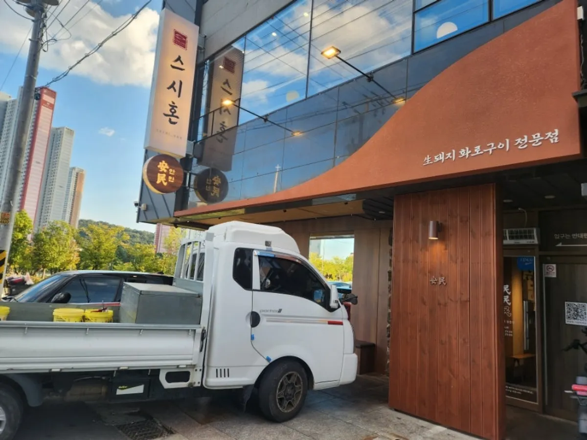 창원 중동 고기집 안민 중동 외관