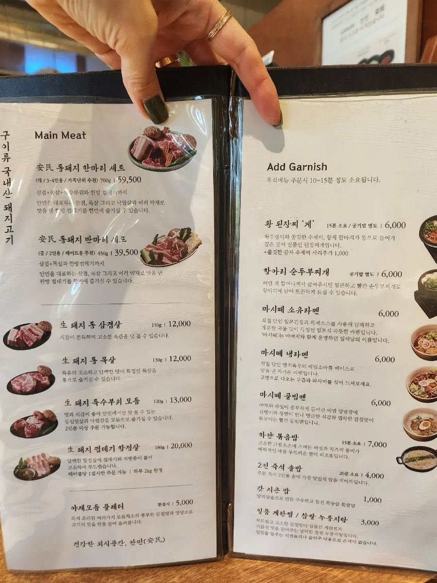 안민 중동 고기 및 식사 메뉴판
