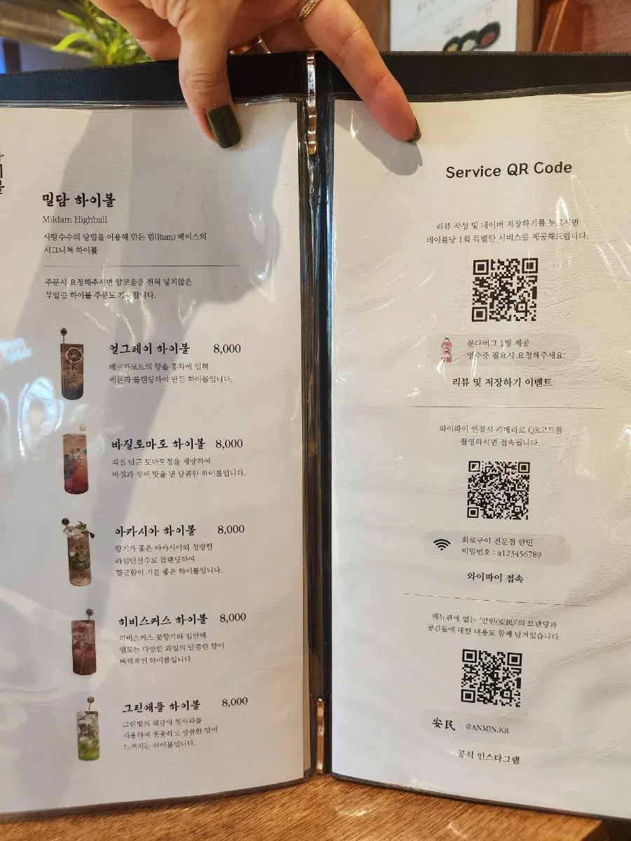 소주와 하이볼 등 주류 메뉴판