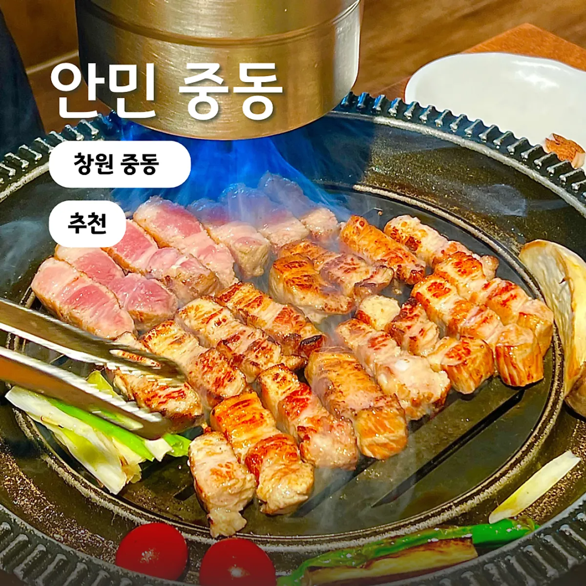 Main image of Anmin Jung-dong, a pork restaurant in Changwon Jung-dong