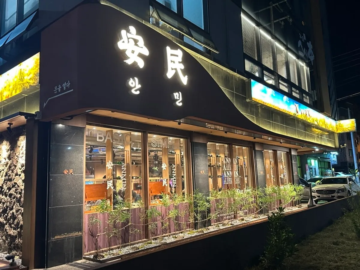 창원 중동 고기집 안민 중동 매장