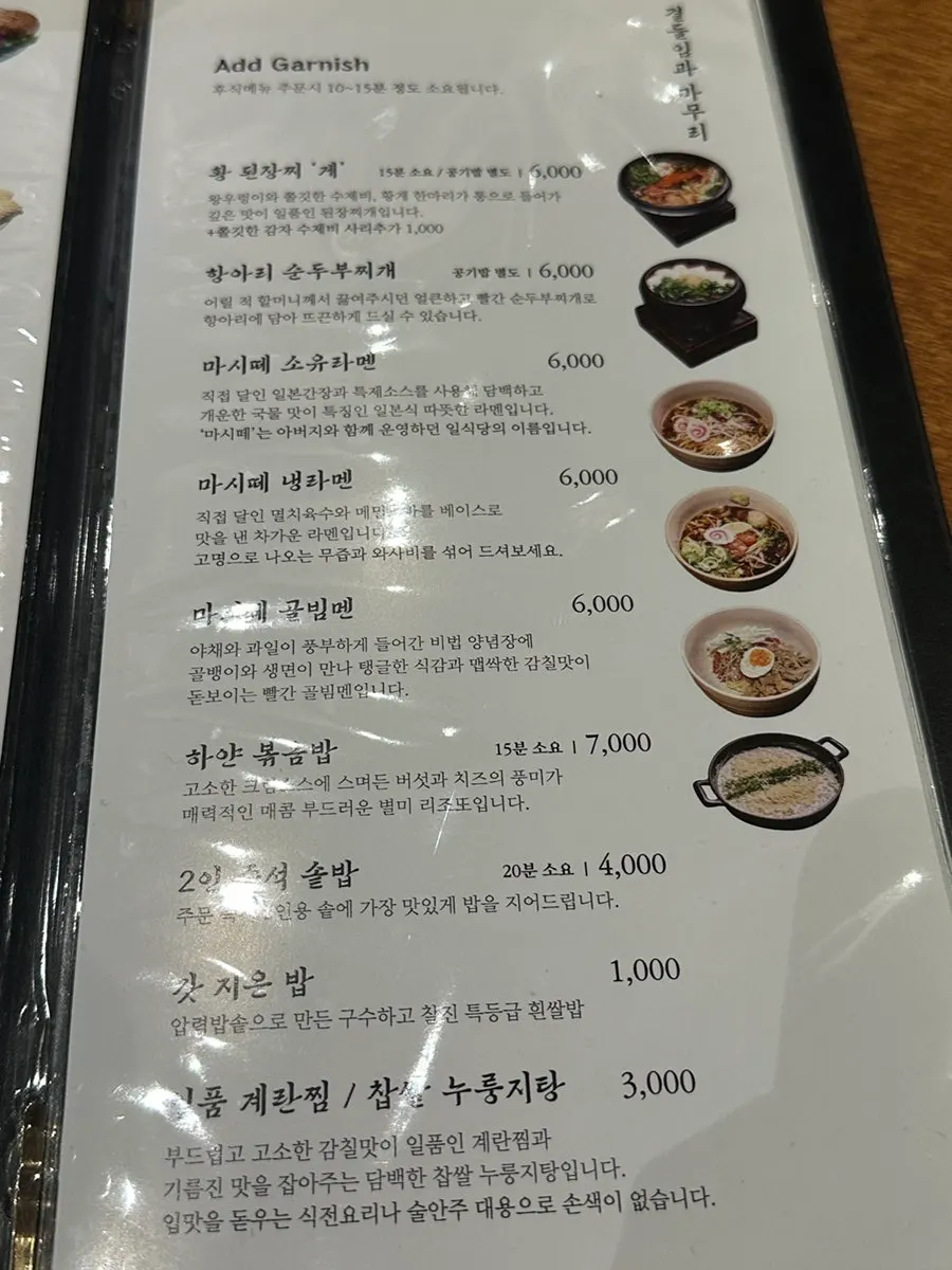 삼겹살 목살 가격이 적힌 메뉴판