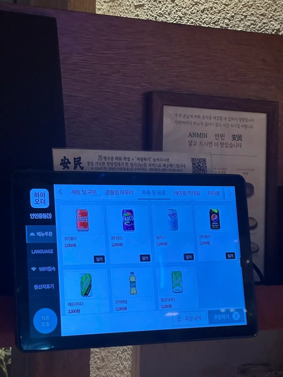 카레콩가루 소스에 찍은 돼지껍데기