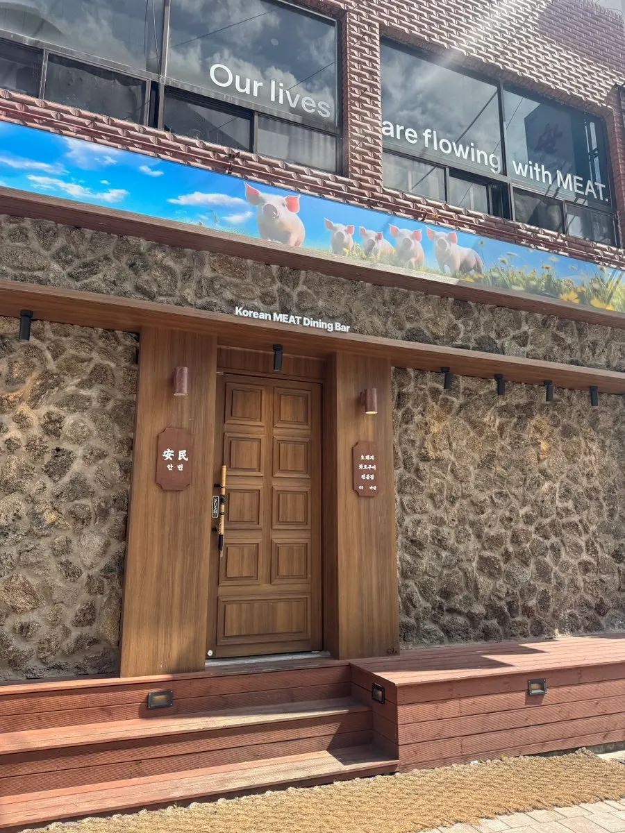 창원 마산 고깃집 안민 마산 외부 모습