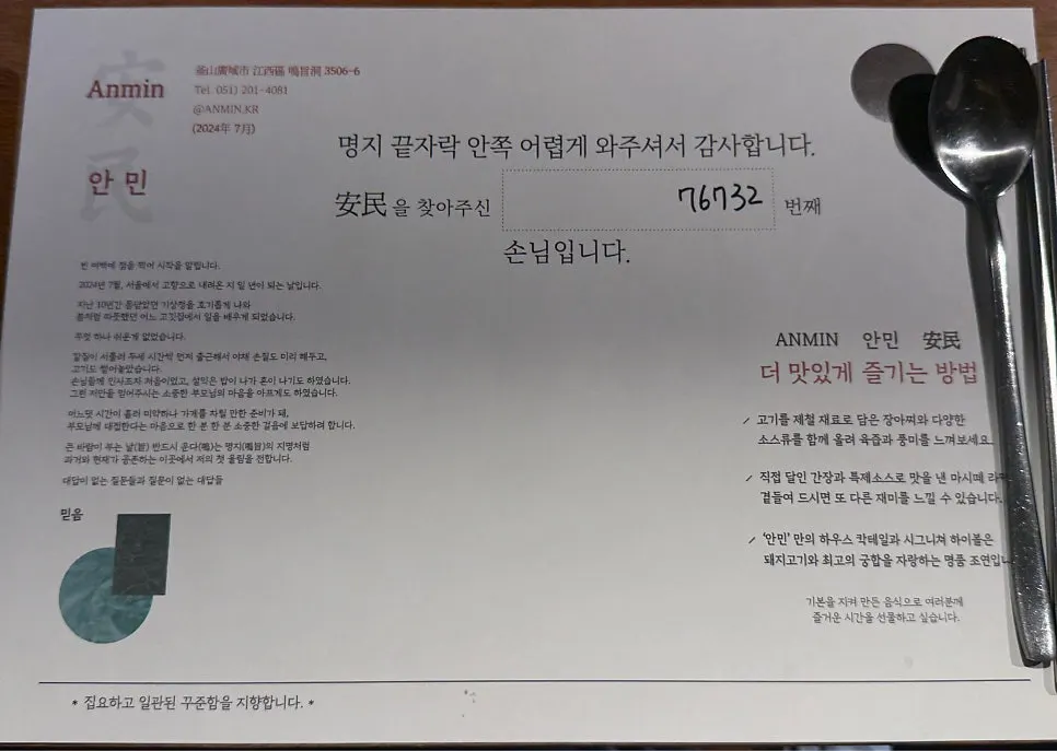 76732번째 손님 안내 표시