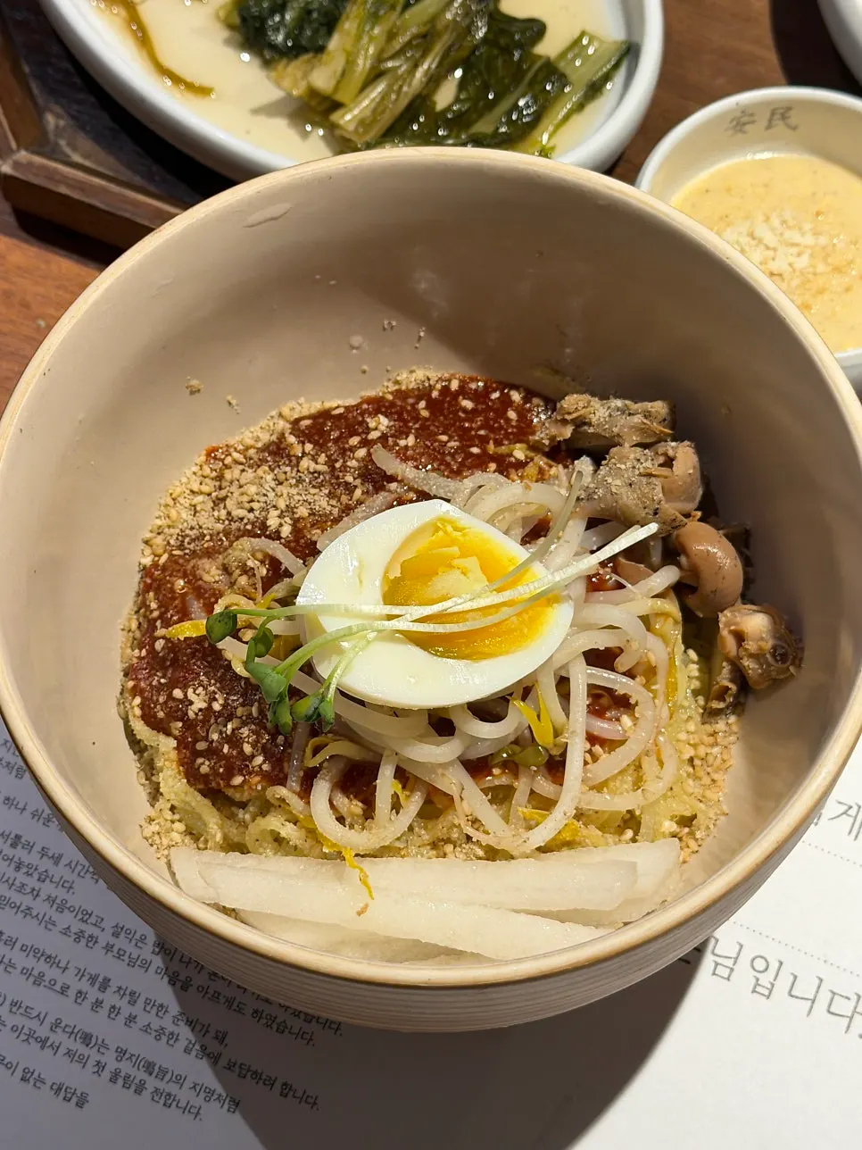 골뱅이와 숙주가 들어간 마시떼 골빔면