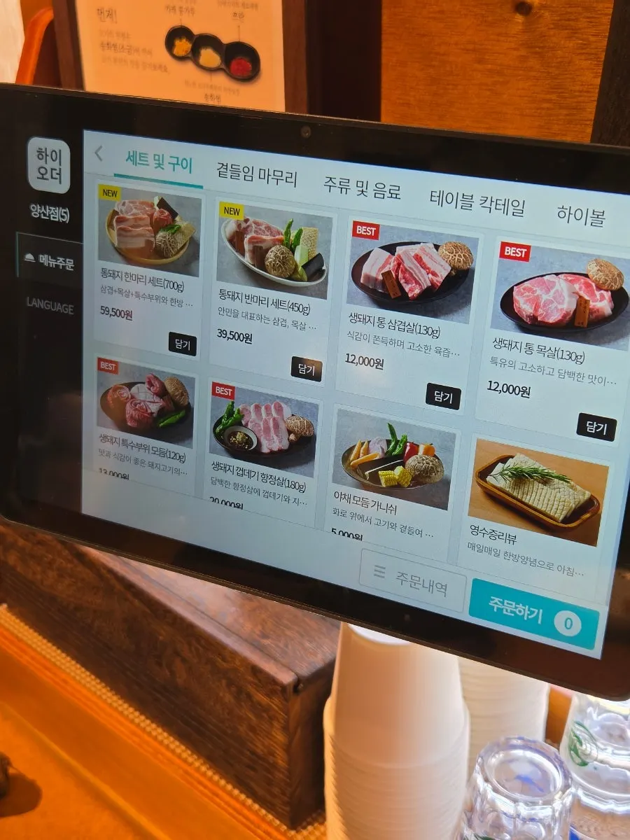 Anmin Yangsan's pork cut menu board