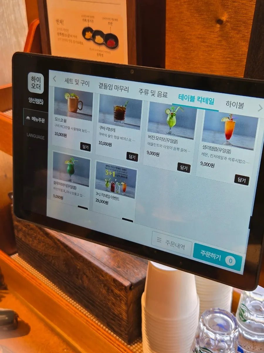 Anmin Yangsan's highball and cocktail drink menu board