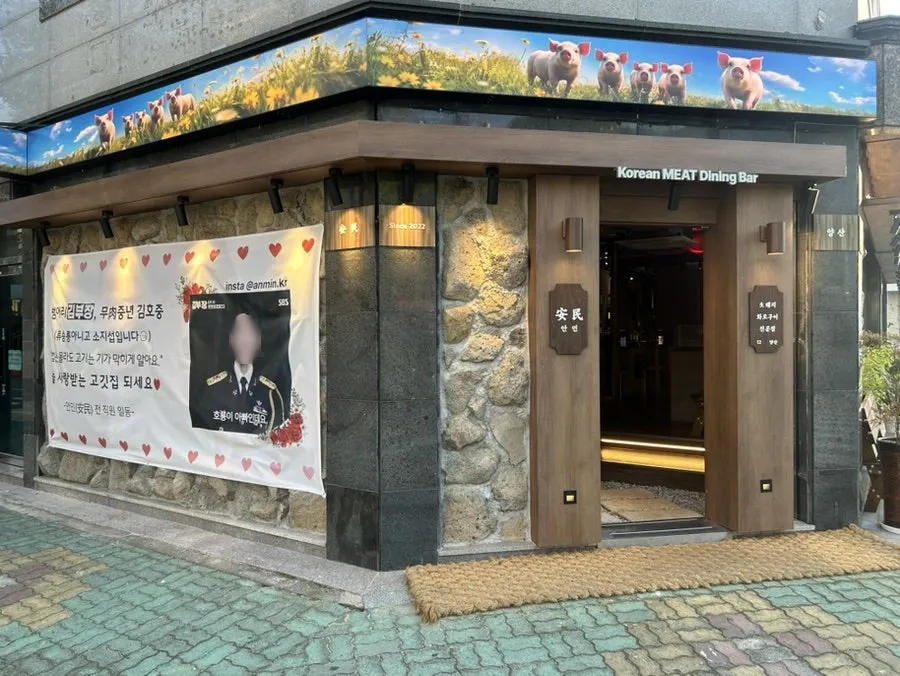 Exterior view of Anmin Yangsan