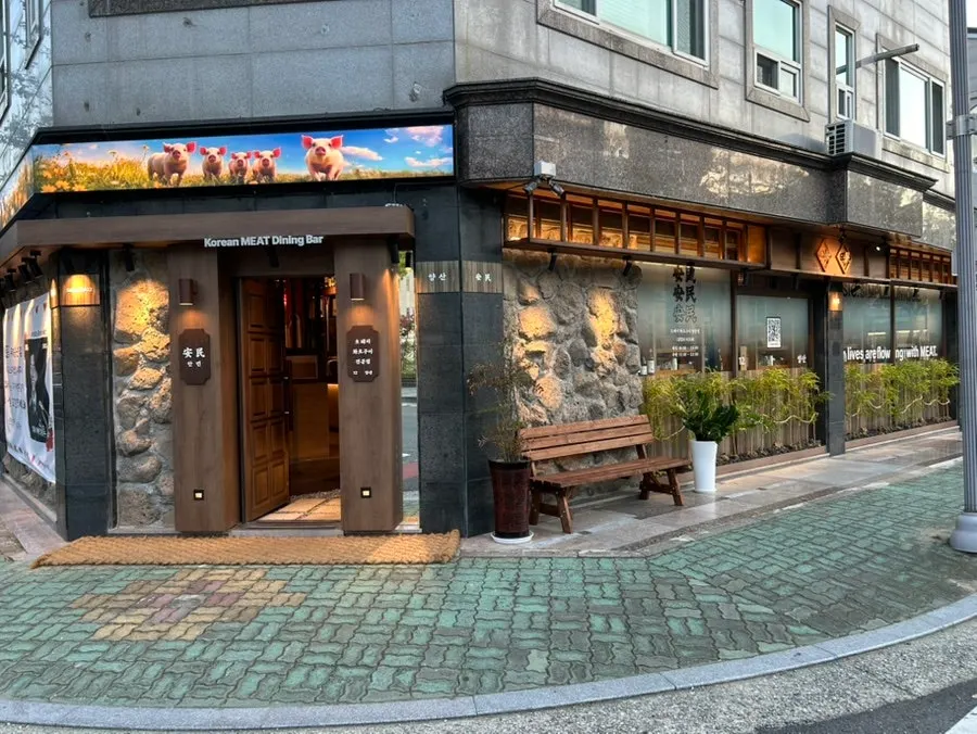 Sign for fire-grilled fresh pork specialty restaurant Anmin Yangsan