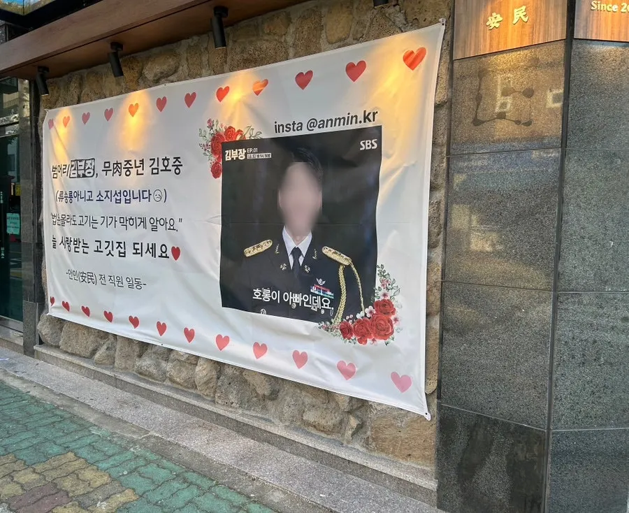 Anmin Yangsan business hours signage