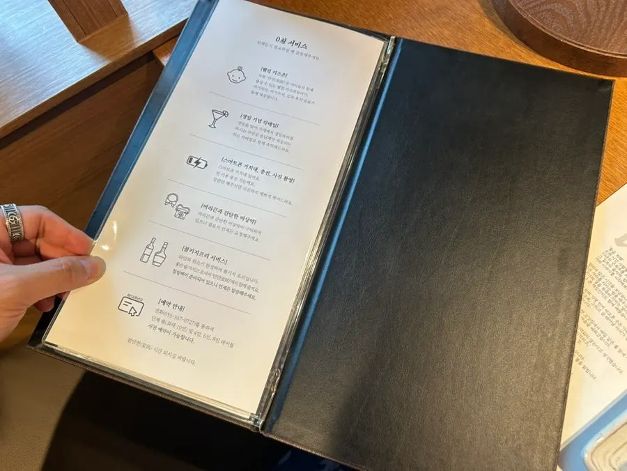 Paper menu at Anmin Yangsan