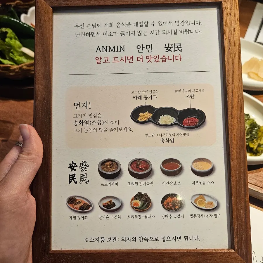 안민 율하 밑반찬과 다양한 소스 구성