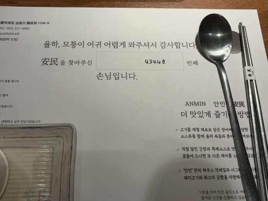 Anmin Yulha highball menu board