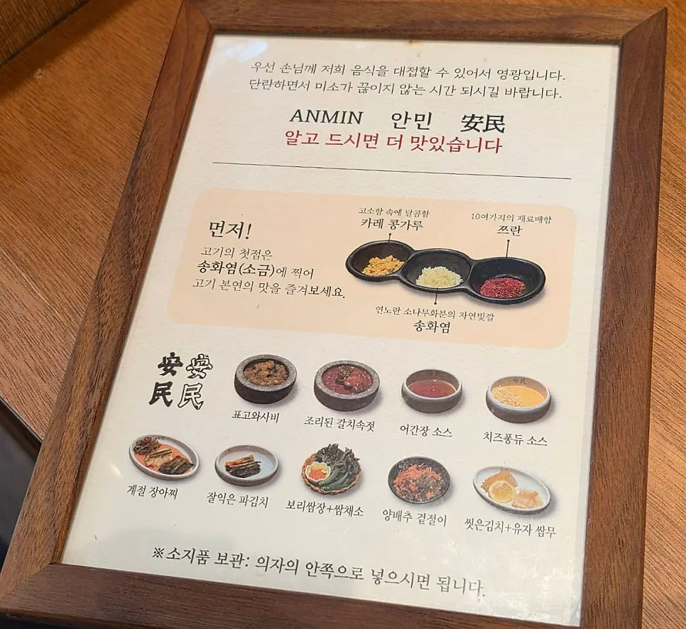 세팅이 마친 고깃집 테이블