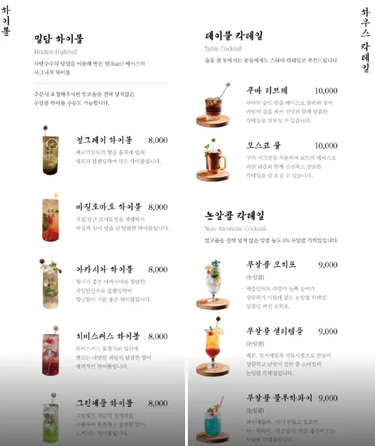 안민 율하 메뉴판 세부 페이지