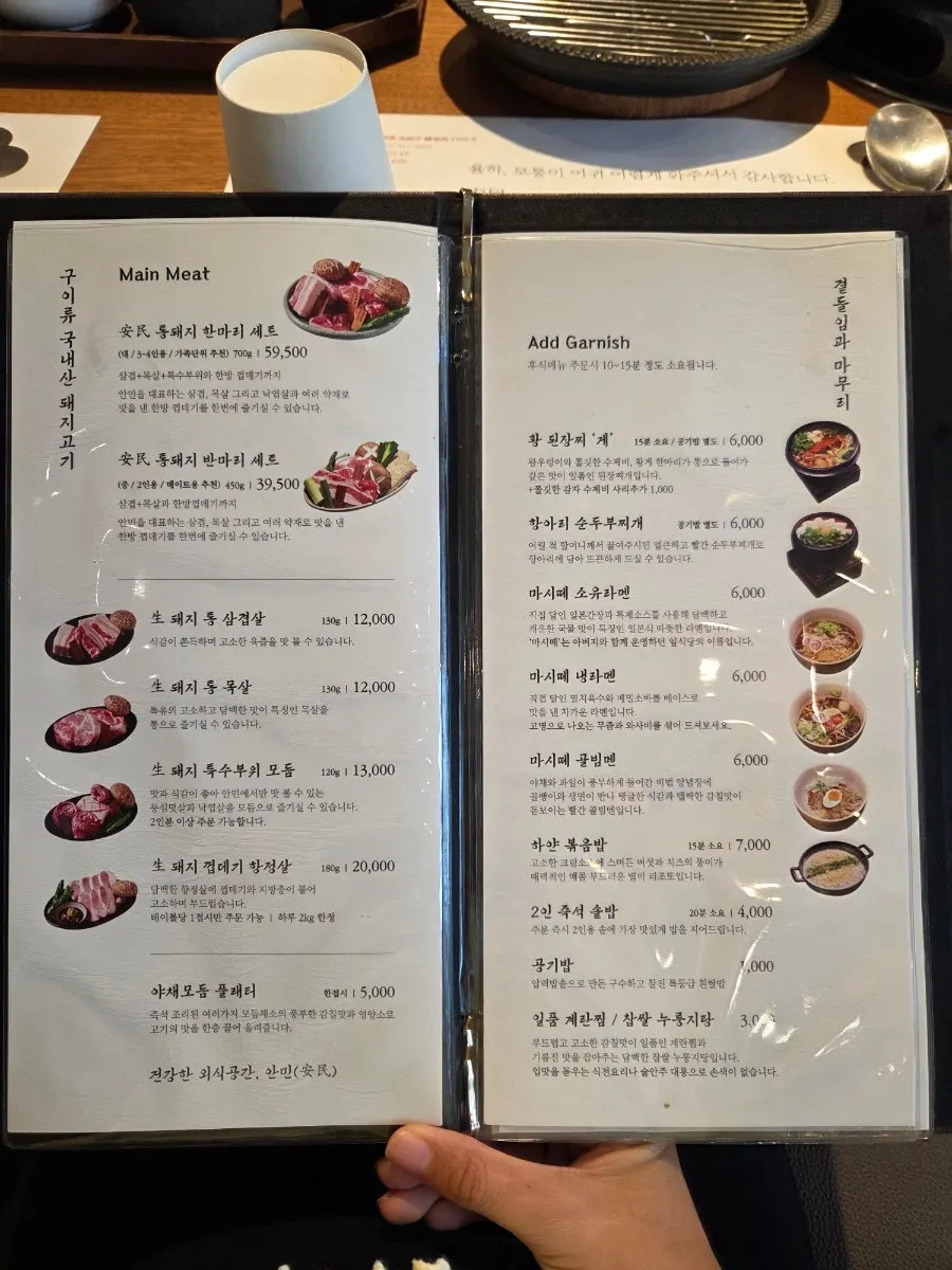 안민 통돼지 반마리 세트 생고기 구성