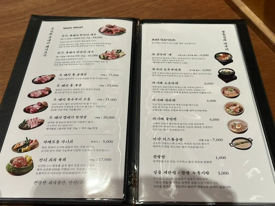 Meat menu board at Anmin Yullyang