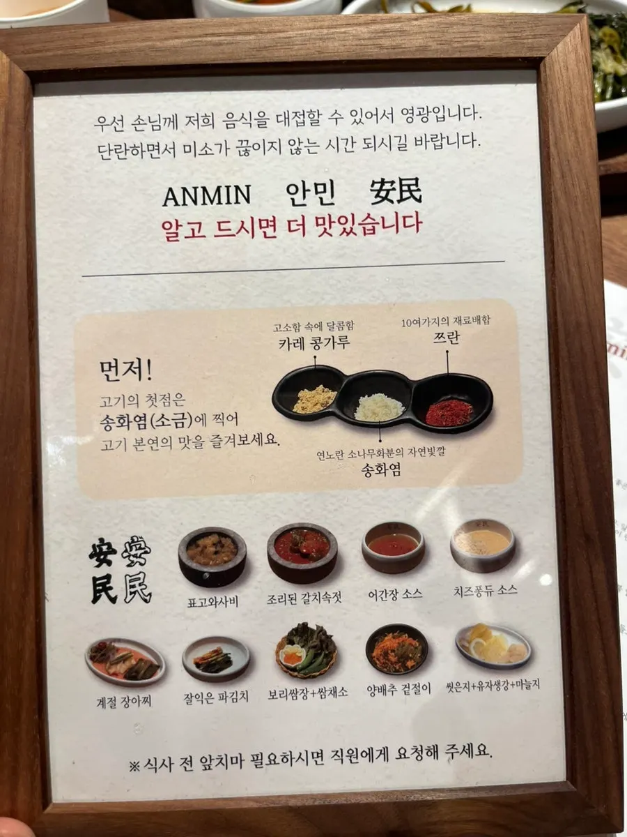Side dishes and sauces set out at Anmin Yullyang