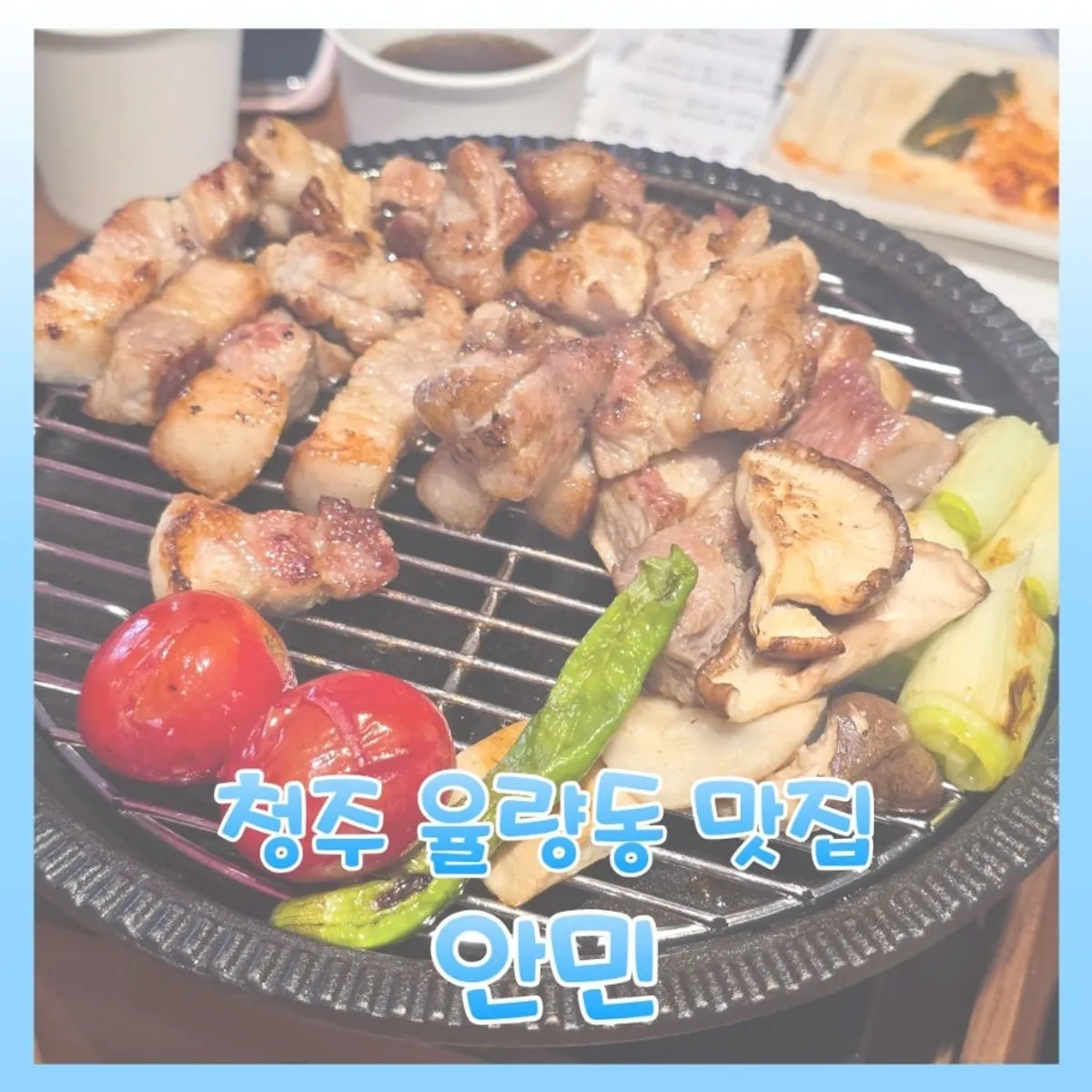 안민 율량 대표 사진