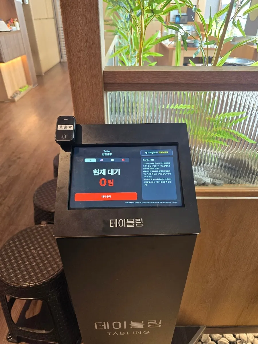 안민 율량 입구 테이블링 웨이팅 기계