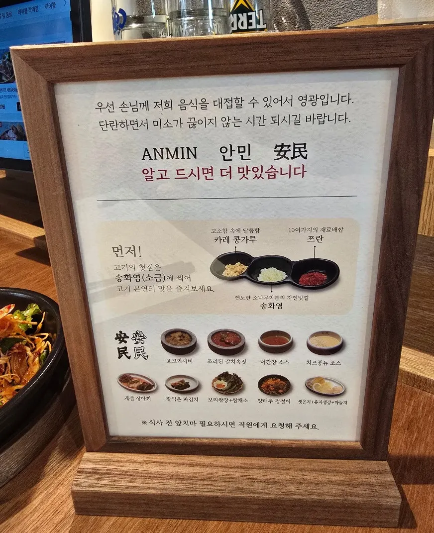 설명이 함께 적힌 안민 율량 기본 반찬 상차림