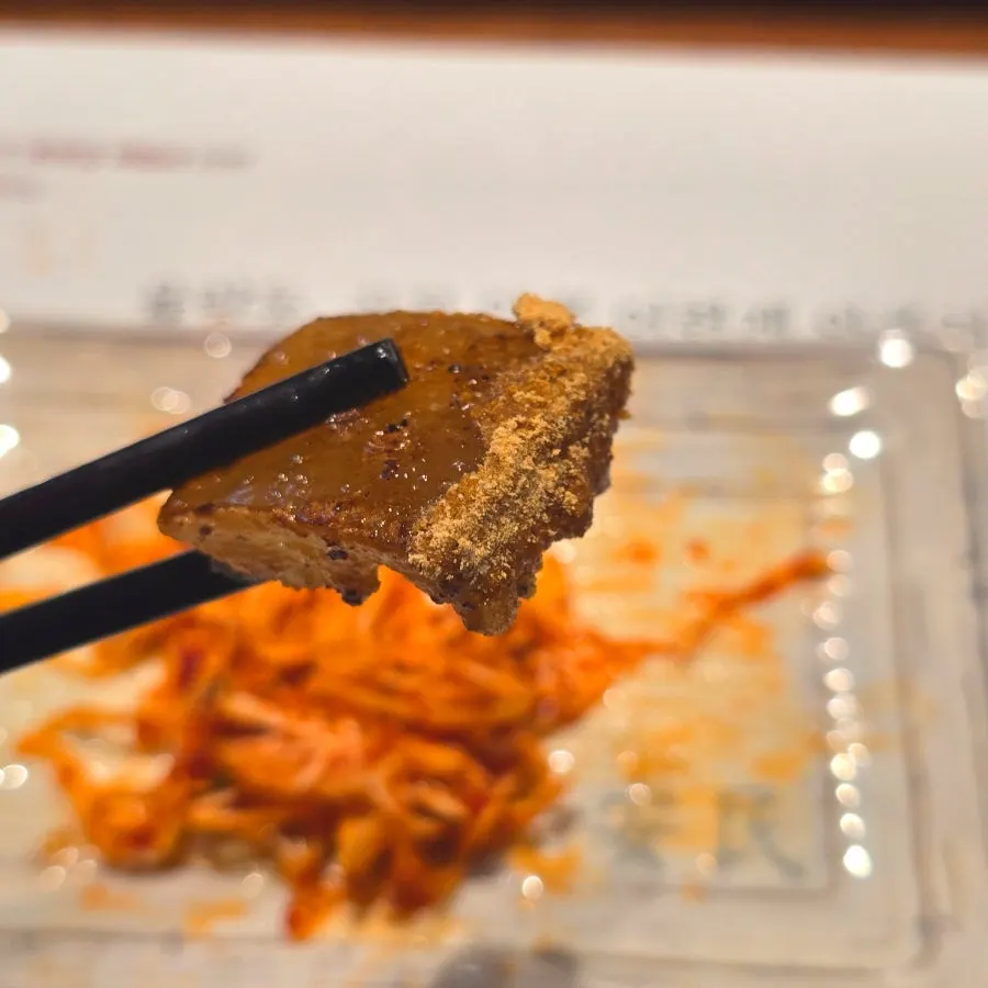 콩가루에 찍어 먹는 한방 껍데기