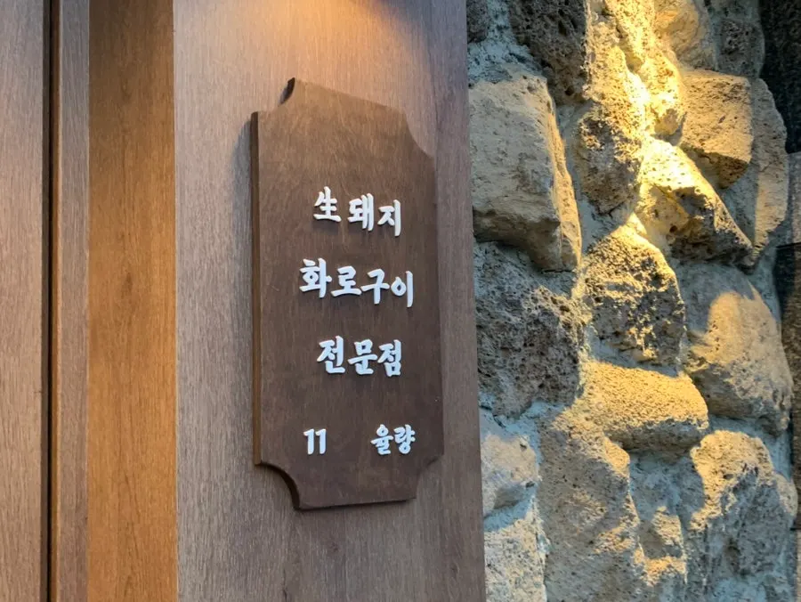 안민 율량 매장 앞 전경