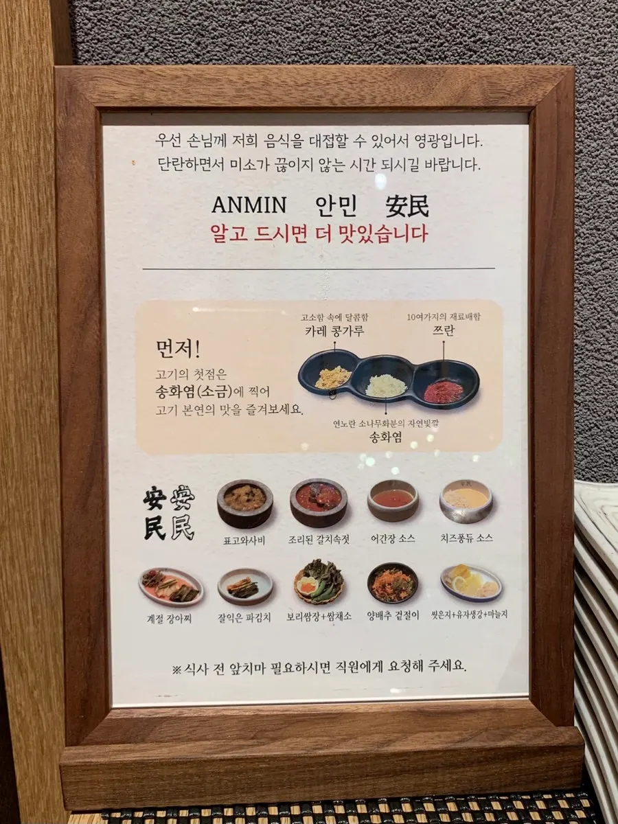 송화염과 치즈퐁듀 등 소스 구성