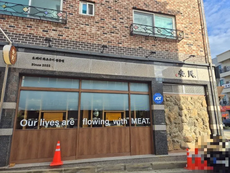 Exterior of Anmin Yullyang