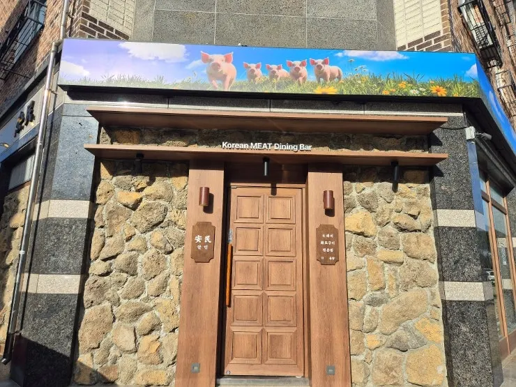 Anmin Yullyang's upscale exterior atmosphere
