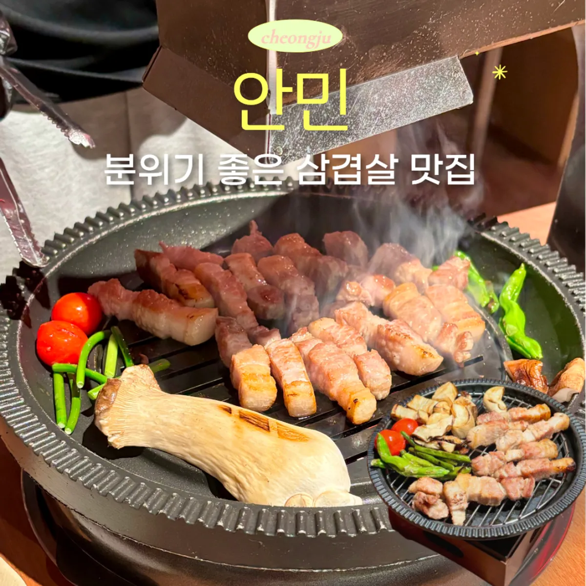 Featured image of Anmin Yullyang in Yullyang-dong, Cheongju