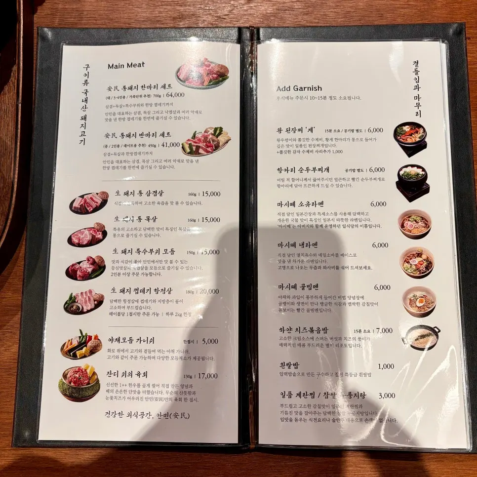 Anmin Yullyang's menu board with whole pig sets and à la carte options