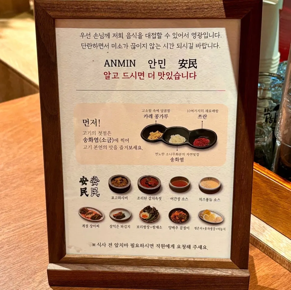 Various sauces and side dishes served with the meat