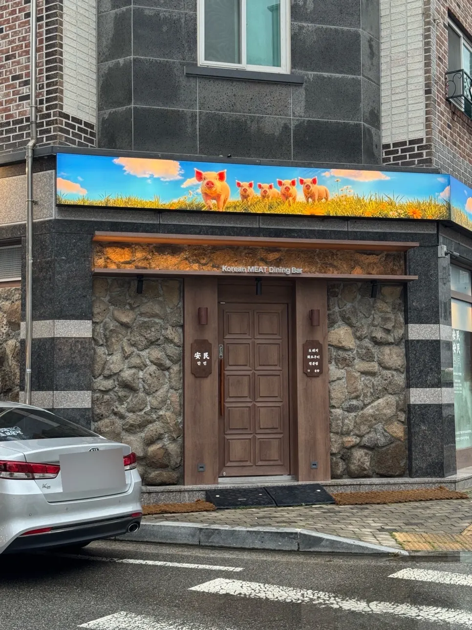 Exterior of Anmin Yullyang