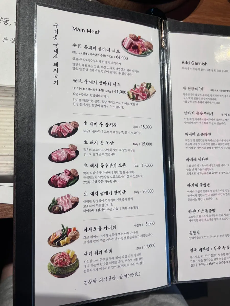 Sauce guide sign next to sauce dishes