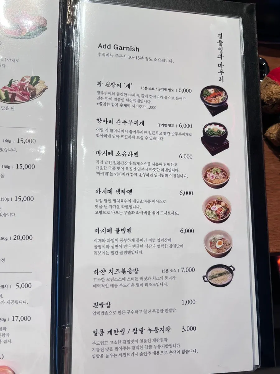Close-up of house-made side dishes and sauces