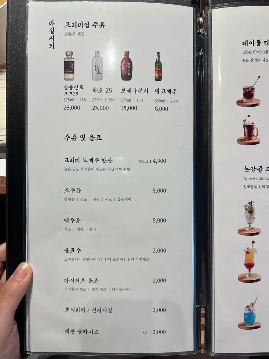 Anmin Yullyang pork set and à la carte menu board
