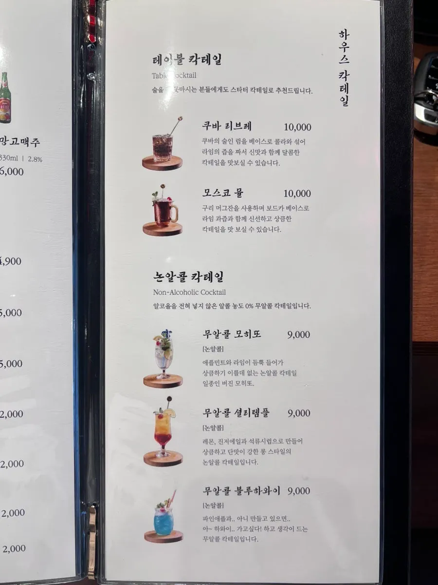 Menu board listing stews and meal-finishing dishes