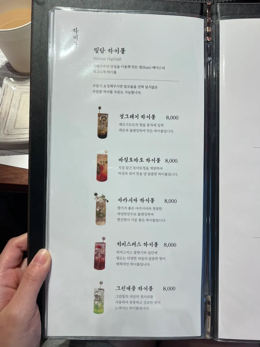 Premium liquor, cocktail, and highball menu